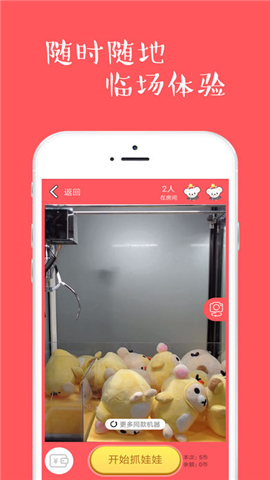 疯狂抓娃娃截图