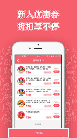 候鸟洋货仓手机版截图