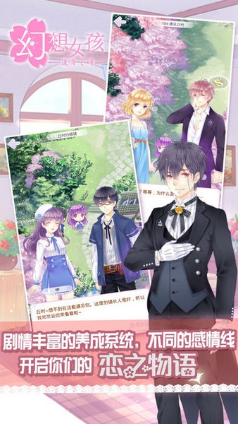 幻想女孩追寻之诗截图