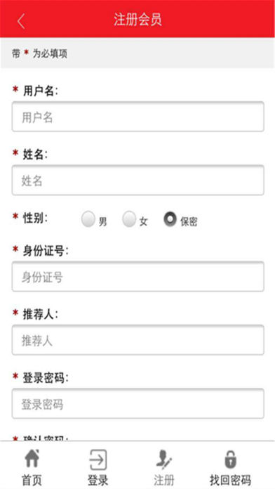硒拉拉商城截图