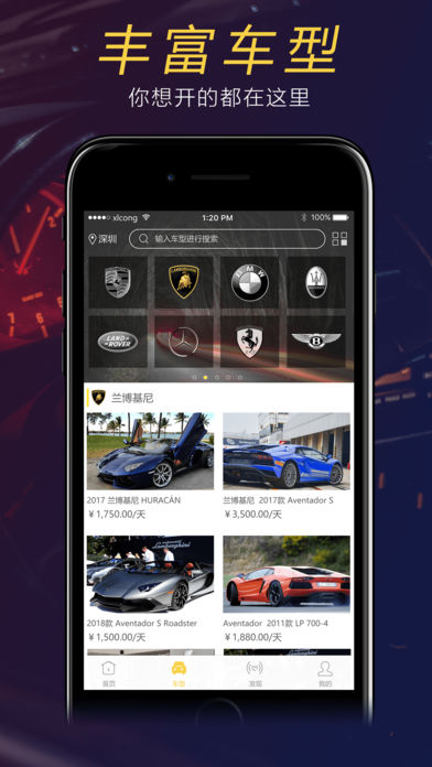 名车城截图