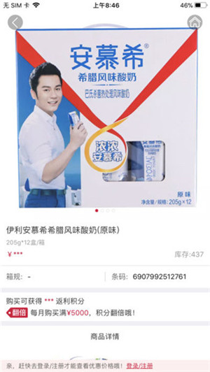 大润发e路发截图