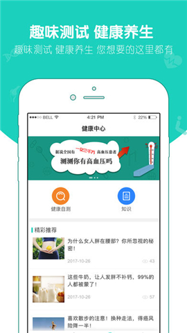 杏林壹号VIP截图