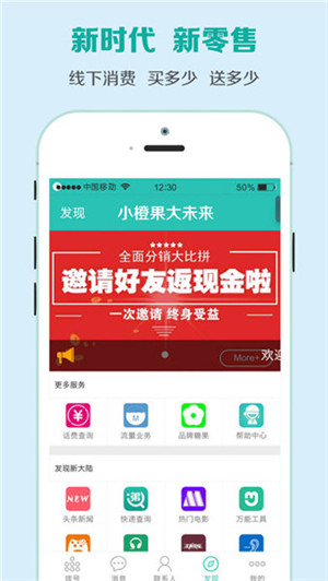 小橙果截图