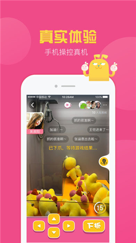 快抓娃娃截图