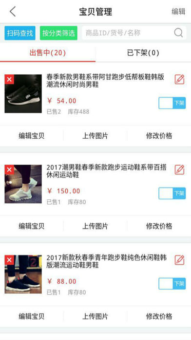 呼呛商家版截图