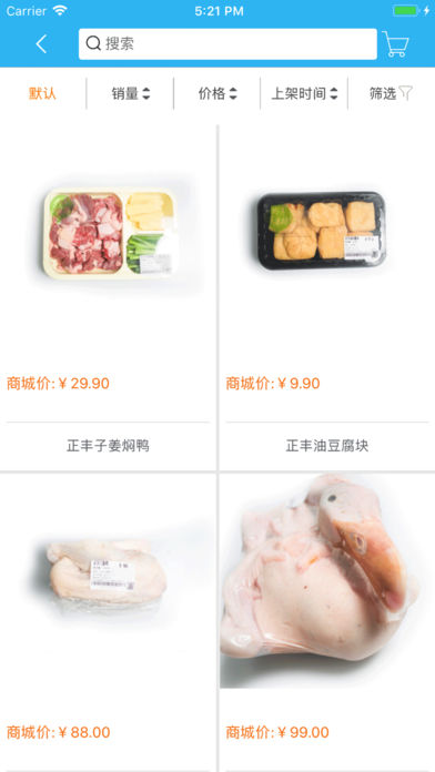 共享正丰绿色截图