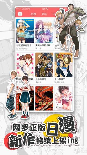 比翼漫画截图