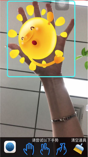 手势相机截图