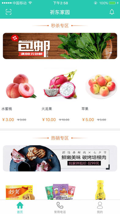 智慧社区云截图