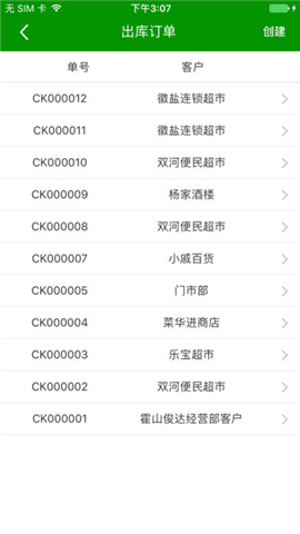 迎驾溯源截图