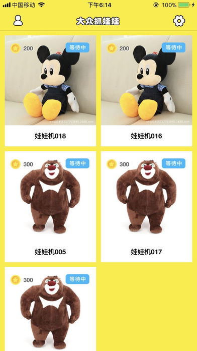 大众抓娃娃截图