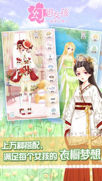 幻想女孩追寻之诗截图