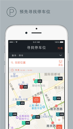 林肯之道iOS截图