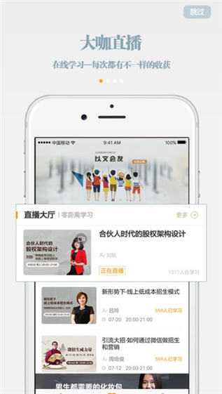 校长家ios截图