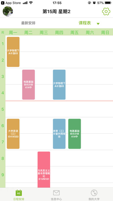 研究生评教截图