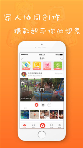 婴唯家截图