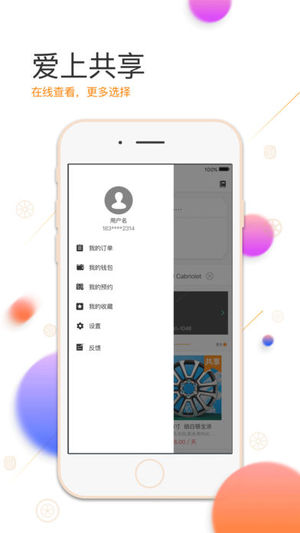 车必应共享吧截图