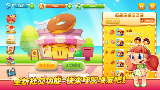 55421acf3a7c07f4b9595eb73396d6ef.jpeg 梦幻美食街 v1.38