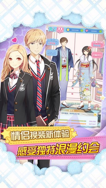 妖精的衣橱截图