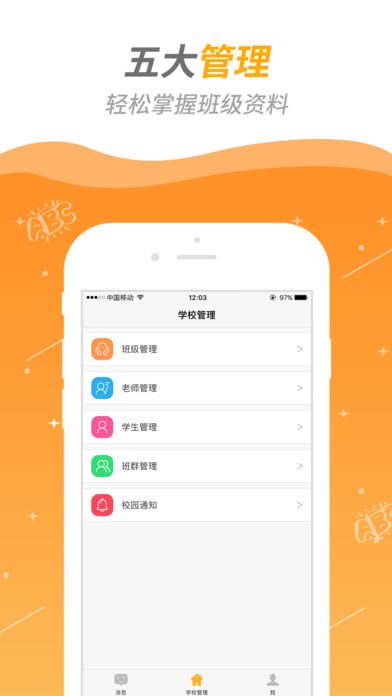 幼檬园长版截图