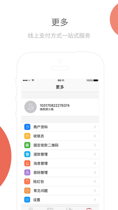 快乐一码付截图