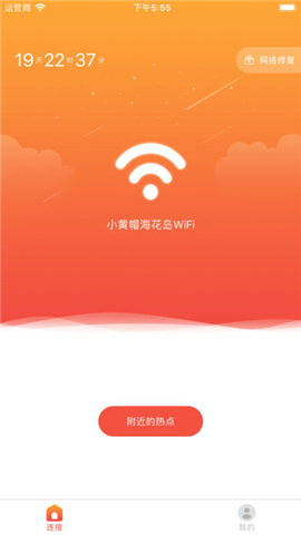 小黄帽平台截图
