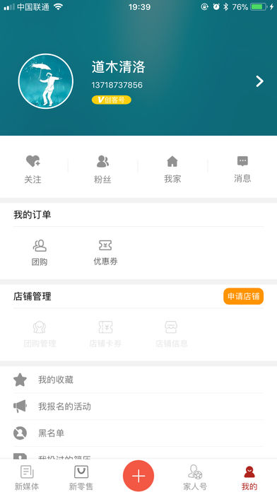 智慧滑州手机台截图