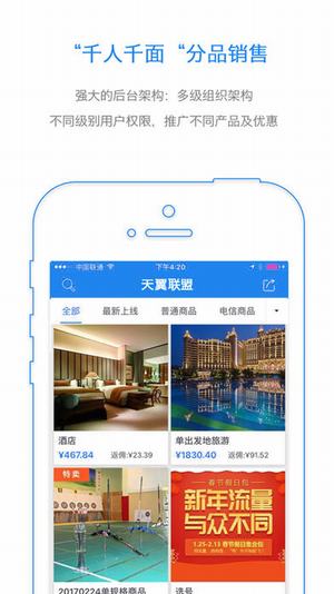 天翼联盟网截图