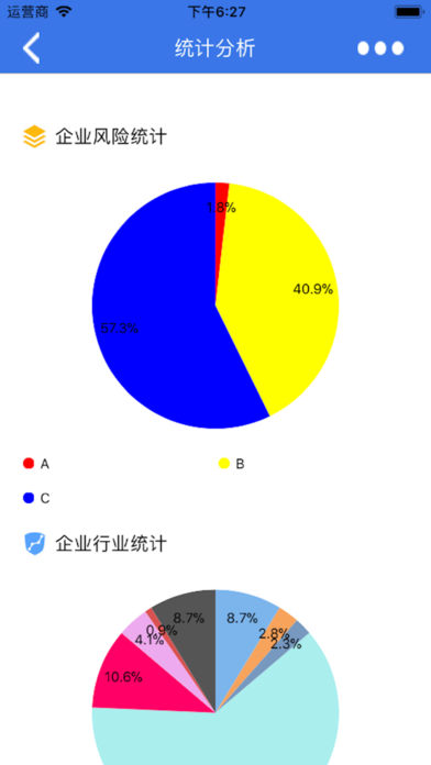 安全生产365截图