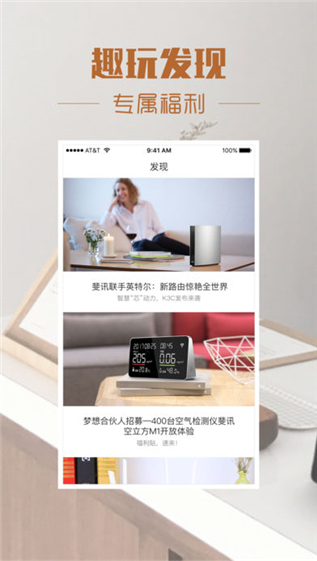 斐讯商城ios截图