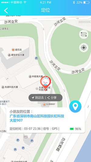 火火兔手表截图