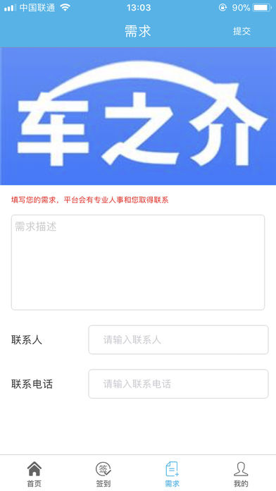 车之介截图