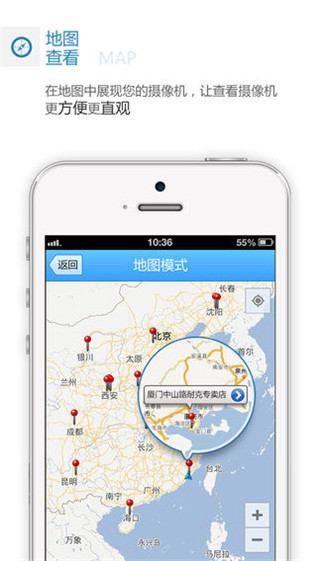 神州鹰截图