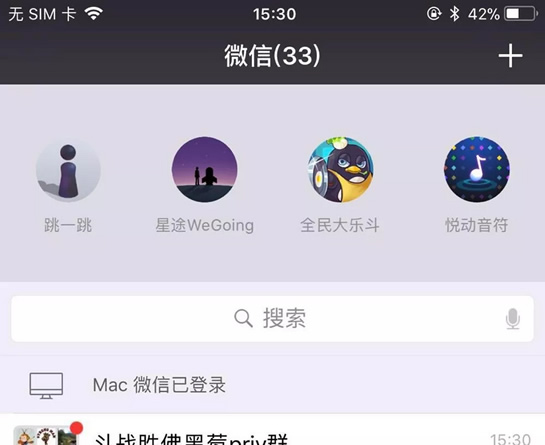 跳一跳小游戏截图