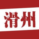 智慧滑州手机台