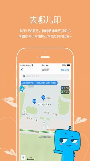 以为iOS截图