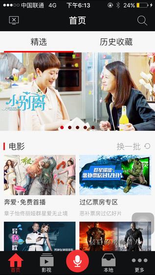 TCL多屏互动截图