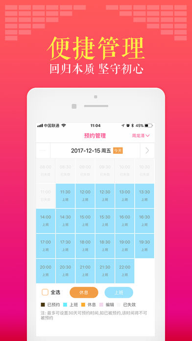 春尚美管理端截图