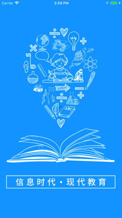 科迅家校通截图