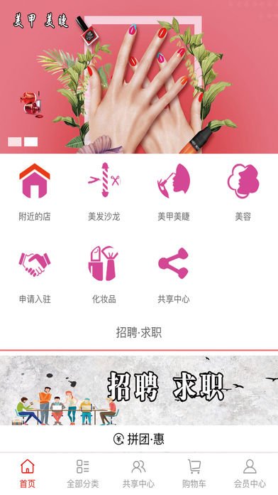 美美汇截图