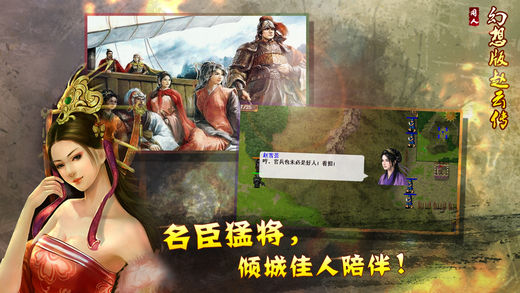 幻想赵云传截图