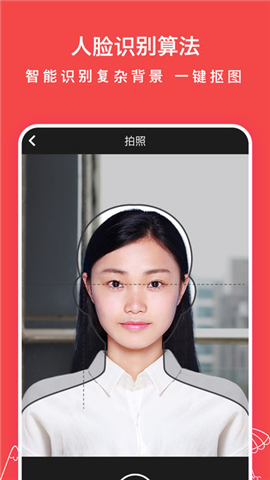 半身照截图