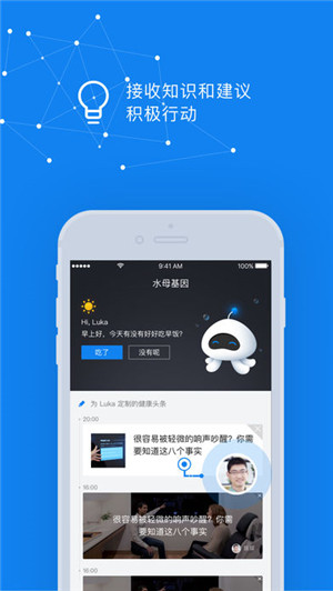 水母基因截图