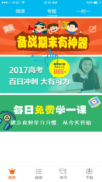 精华e学堂截图