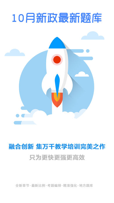 启程考驾照截图