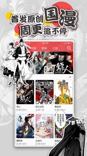 比翼漫画截图