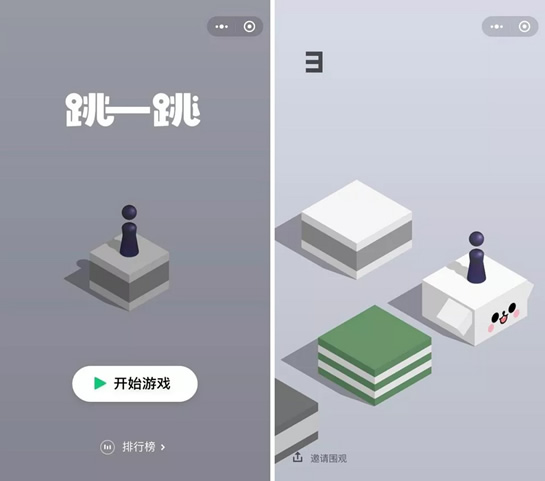 跳一跳小游戏截图