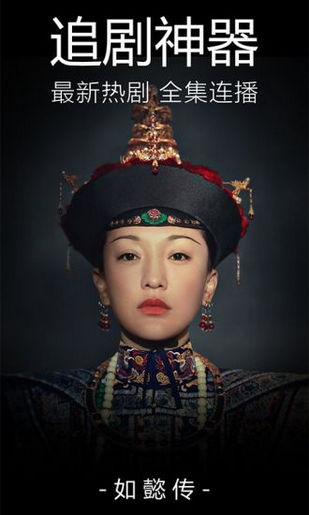 极速悦看iOS截图