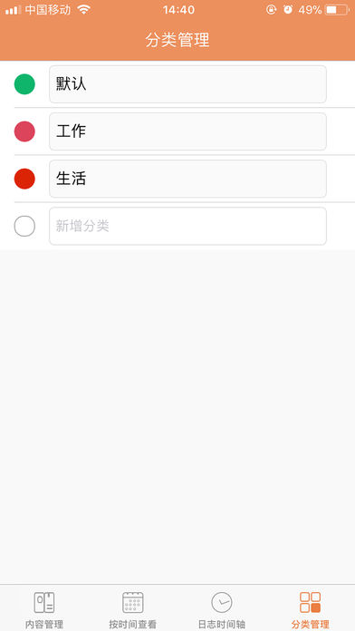 敬业签截图